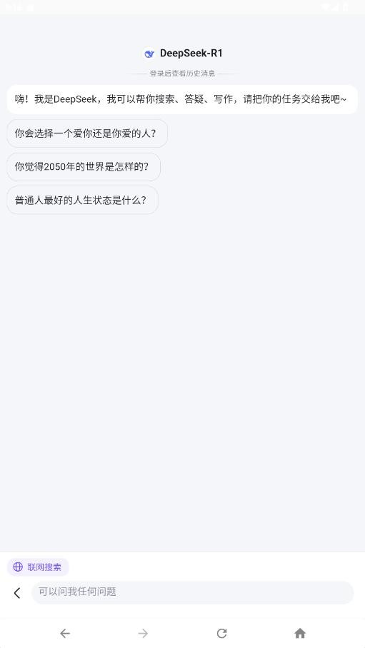 DeepSeek百度版app DeepSeek百度版下载安装