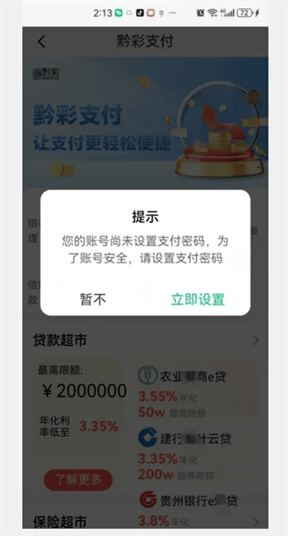 使用截图 截图