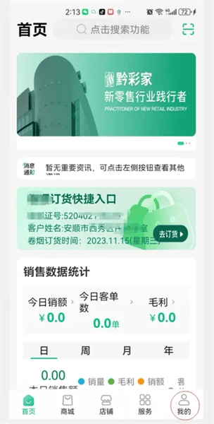 使用截图 截图
