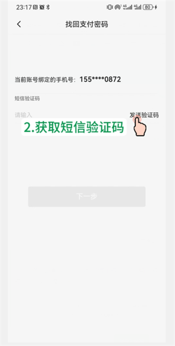 使用截图 截图