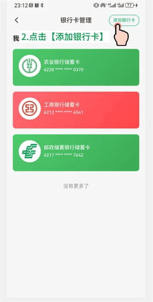 使用截图 截图