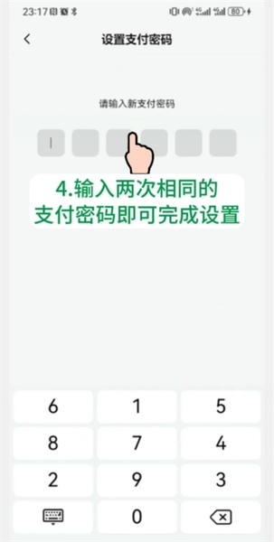 使用截图 截图