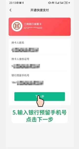 使用截图 截图