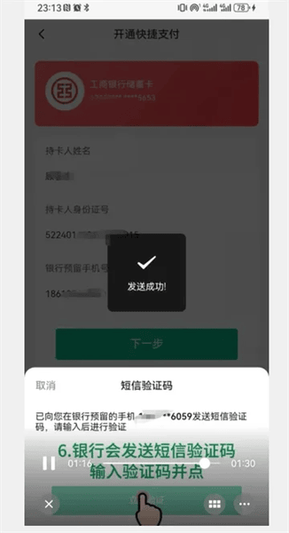 使用截图 截图