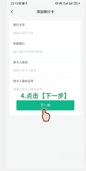 使用截图 截图