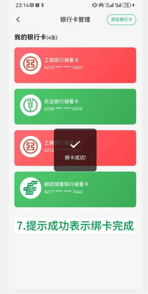 使用截图 截图