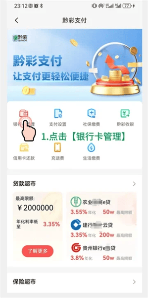 使用截图 截图