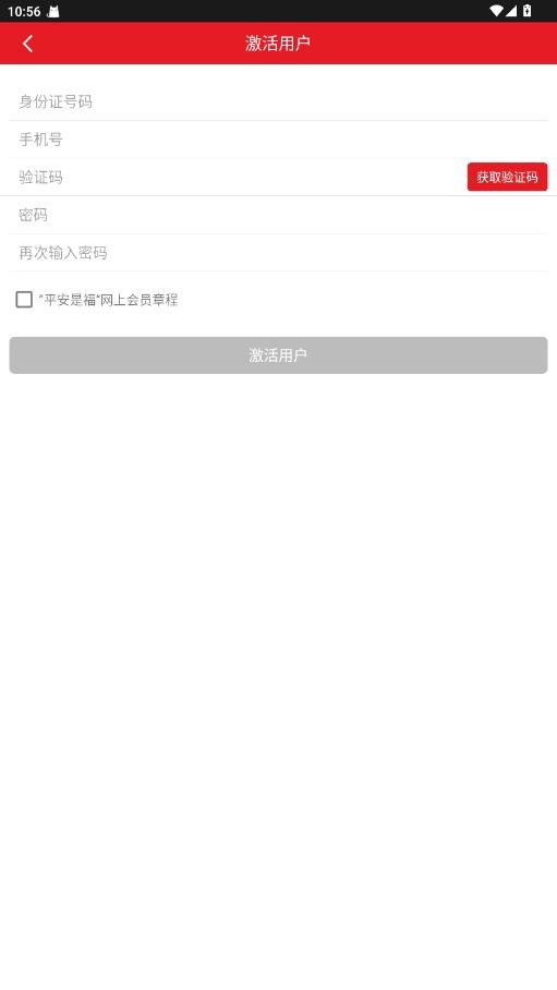 平安是福ios官方版 v1.5.6 iphone最新版 0