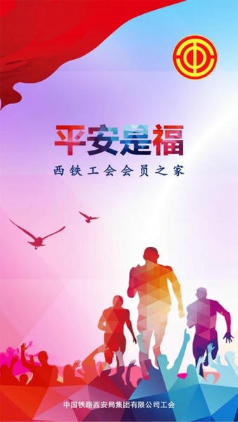 平安是福ios官方版 v1.5.6 iphone最新版 2