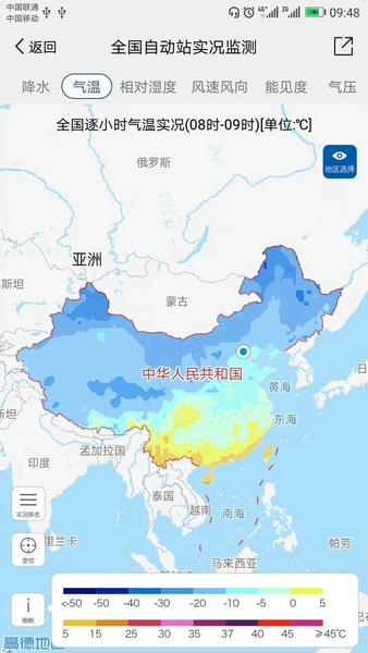 中国气象app v3.9.33 安卓版 3