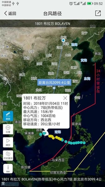 中国气象app v3.9.33 安卓版 2