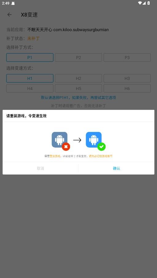 x8大师加速器最新版本 v0.3.6.7-cn 安卓版 0