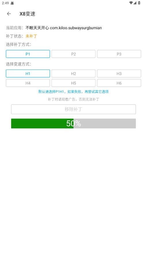 x8大师加速器最新版本 v0.3.6.7-cn 安卓版 1