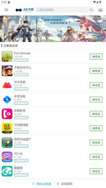 x8大师加速器最新版本 x8大师加速器官方下载安装