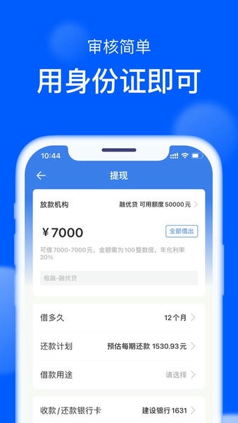 钱小乐借款app v2.19.8 安卓版 0