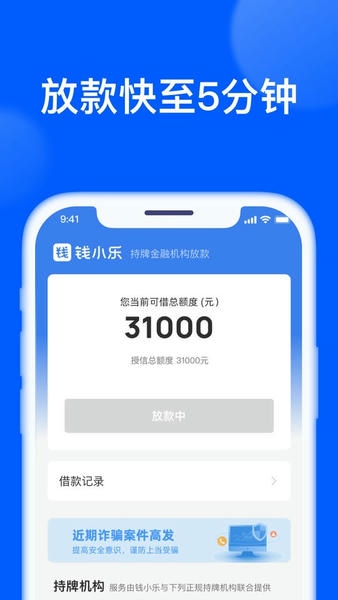 钱小乐借款app v2.19.8 安卓版 2