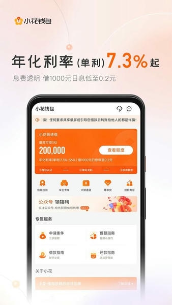 小花钱包最新版本 v7.6.0 安卓版 0