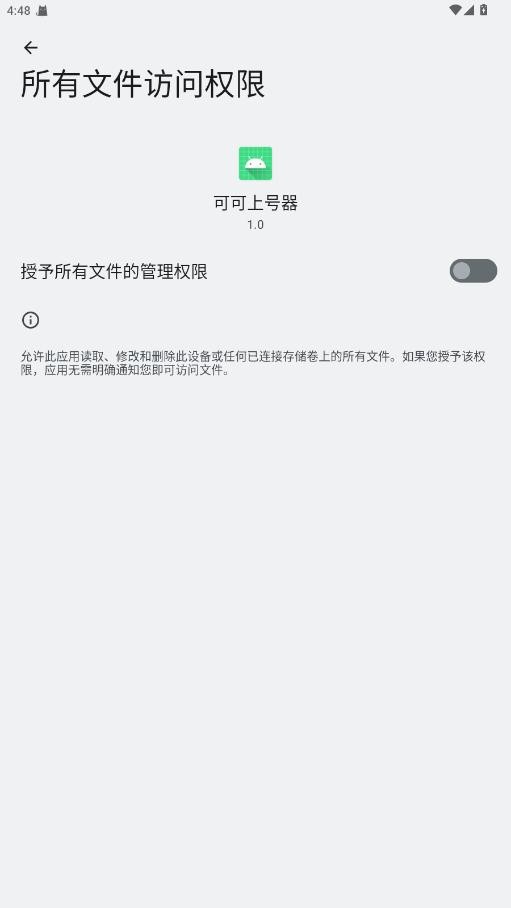 可可上号器(免root)最新版 v1.0 安卓版 2