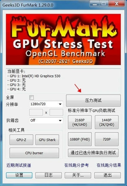 使用截图 截图