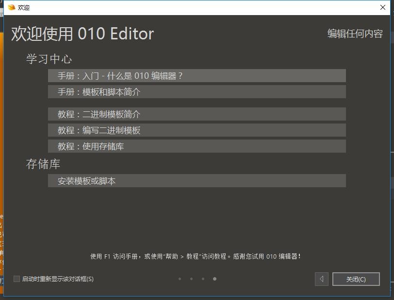010 Editor 汉化版 v15.0.1 免安装绿色版 0