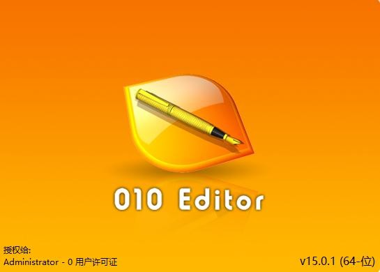 010 Editor中文版 010 Editor中文版下载