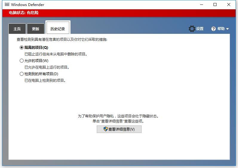 defenderremover自带杀毒移除工具 v12.8.1 最新版 2