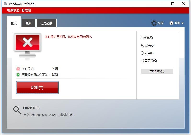 defenderremover自带杀毒移除工具 v12.8.1 最新版 0
