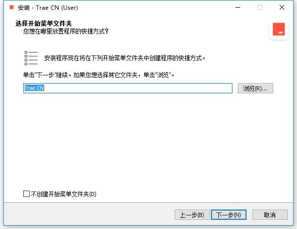 字节跳动AI自动编程工具Trae v2.3.13959 最新版 0