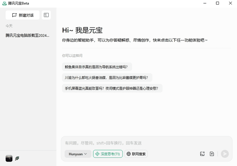 使用截图 截图