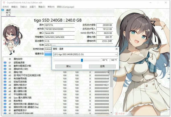 crystaldiskinfo硬盘检测工具 v9.6.2 绿色便携版 1