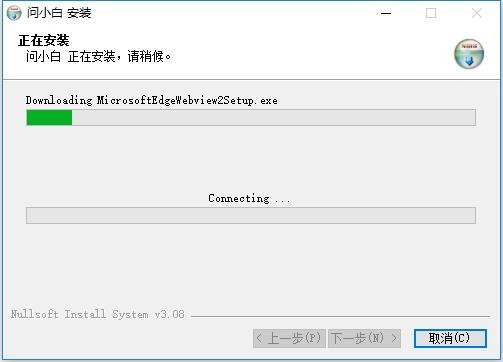问小白32位最新版 v1.0.6 win7官方版 0