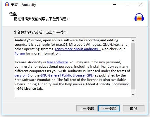 audacity音频编辑器 audacity免费版下载中文版