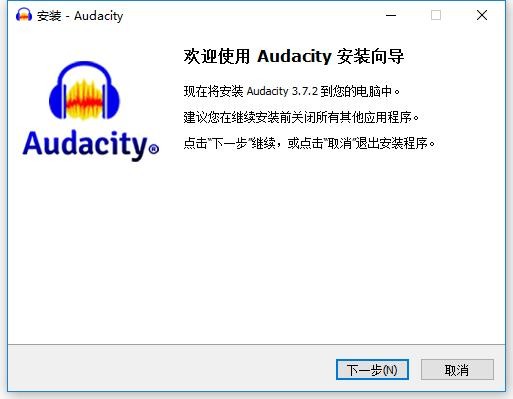audacity音频编辑器 v3.7.2 官方版 1