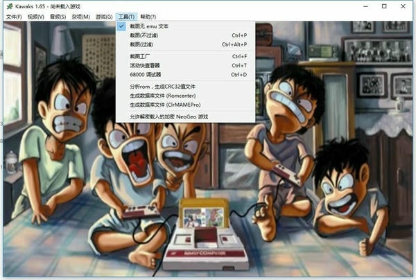 Winkawaks街机模拟器电脑版 v1.65 简体中文绿色版 1