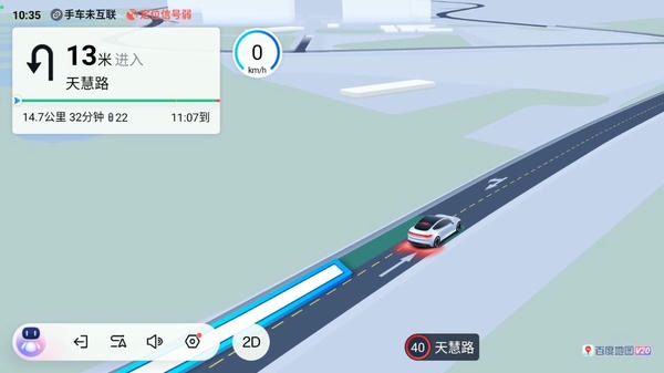 百度地图汽车版v20最新版 v21.13.40 安卓版 0