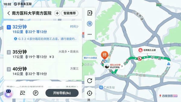 百度地图汽车版v20最新版 v21.13.40 安卓版 1