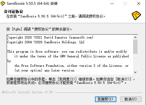 使用截图 截图