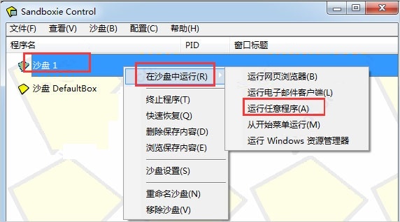 使用截图 截图