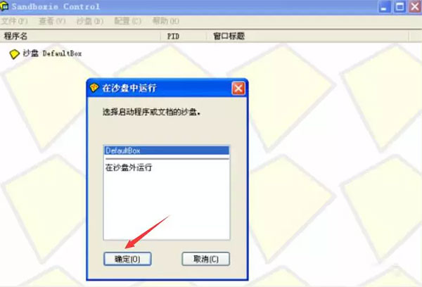 使用截图 截图