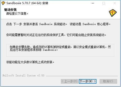 sandboxie沙盘多开器 v5.70.7 最新版 2