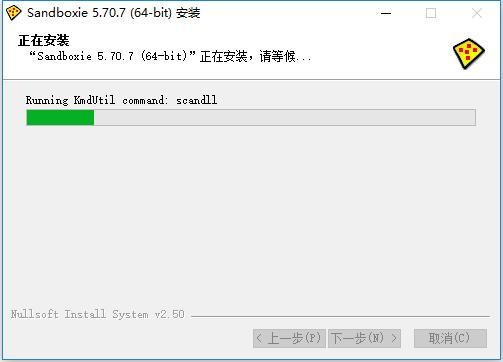 sandboxie沙盘多开器 v5.70.7 最新版 1