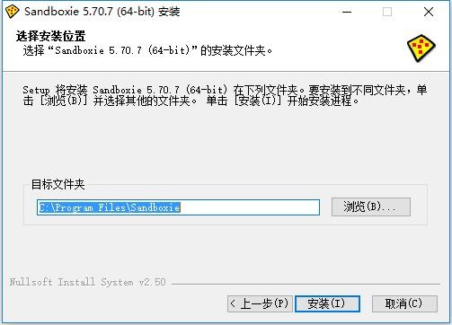 sandboxie沙盘多开器 v5.70.7 最新版 3