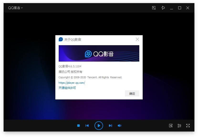 qq影音播放器电脑版 v4.6.3.1104 PC版 0