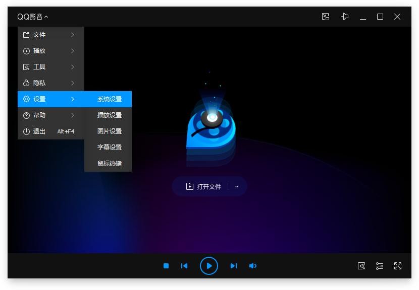 qq影音播放器电脑版 v4.6.3.1104 PC版 1