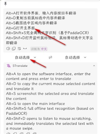 使用截图 截图