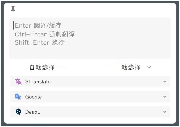 stranslate翻译工具 v1.3.2.305 最新版 0