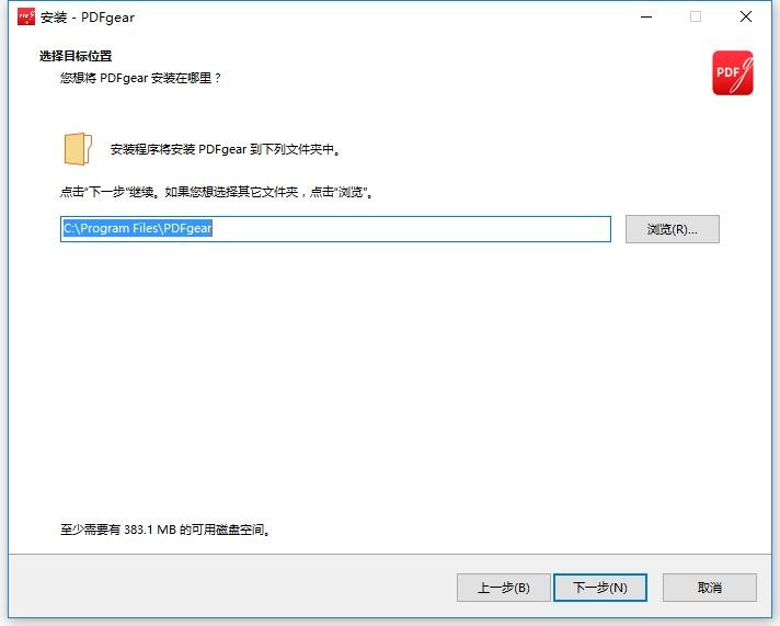 pdfgear免费版 v2.1.12 电脑最新版 0
