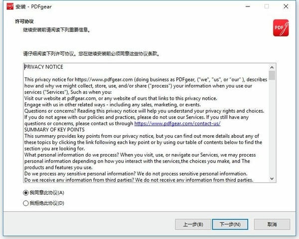 pdfgear免费版 v2.1.12 电脑最新版 1