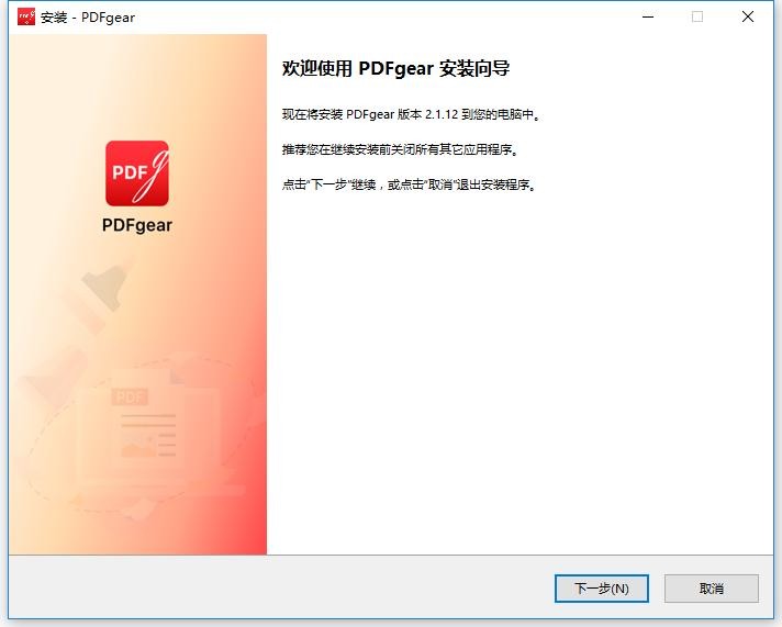 pdfgear免费版 pdfgear官方下载