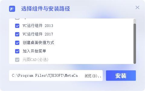 元图cad离线安装包 v2.0.1.23 最新版 1